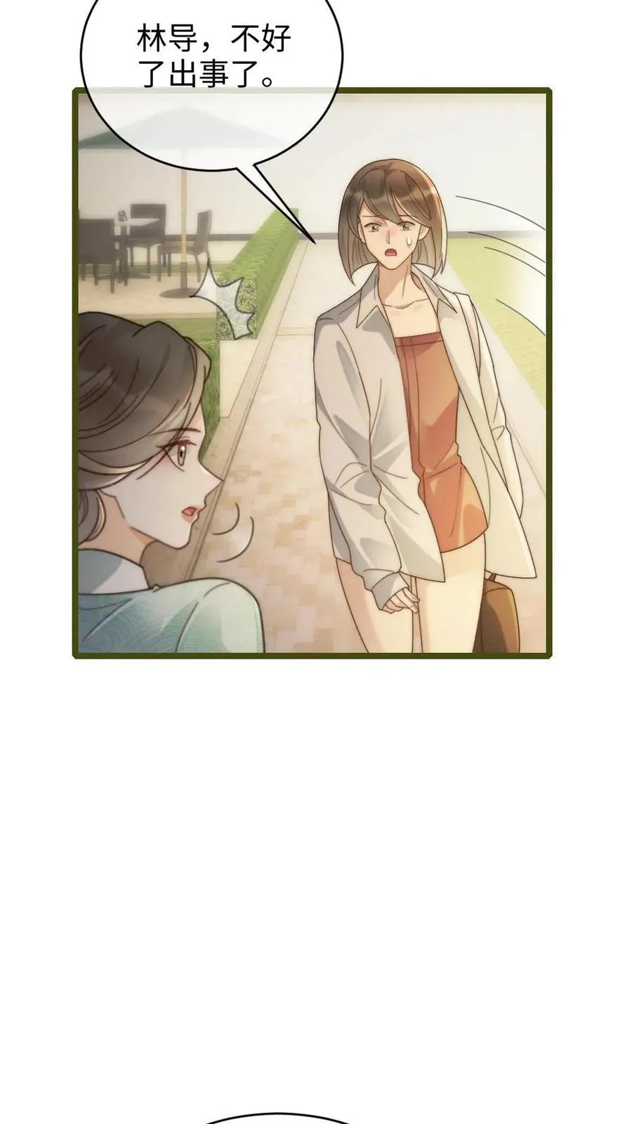 第239话 绿茶阴阳5