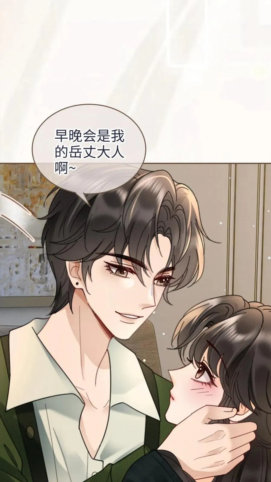第214话 长辈面前撒狗粮11