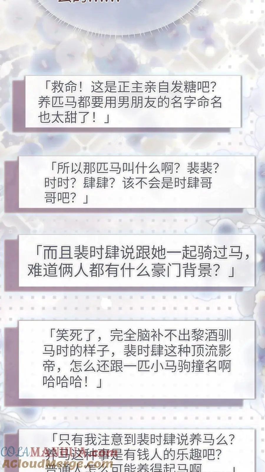 第156话 海骑新奖励18