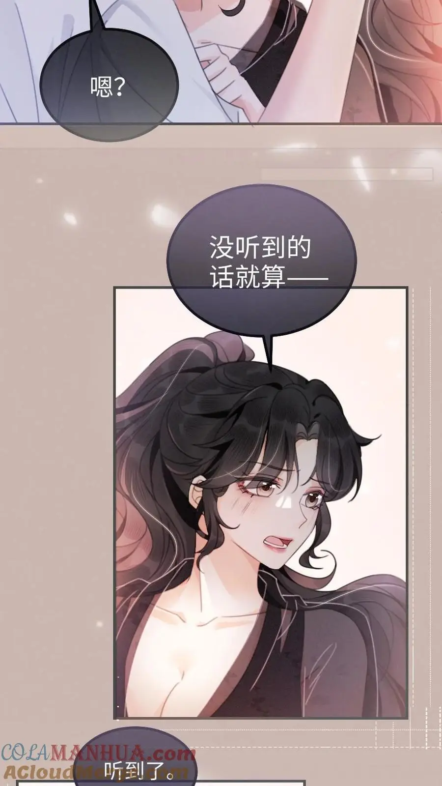 第81话 告白预告6