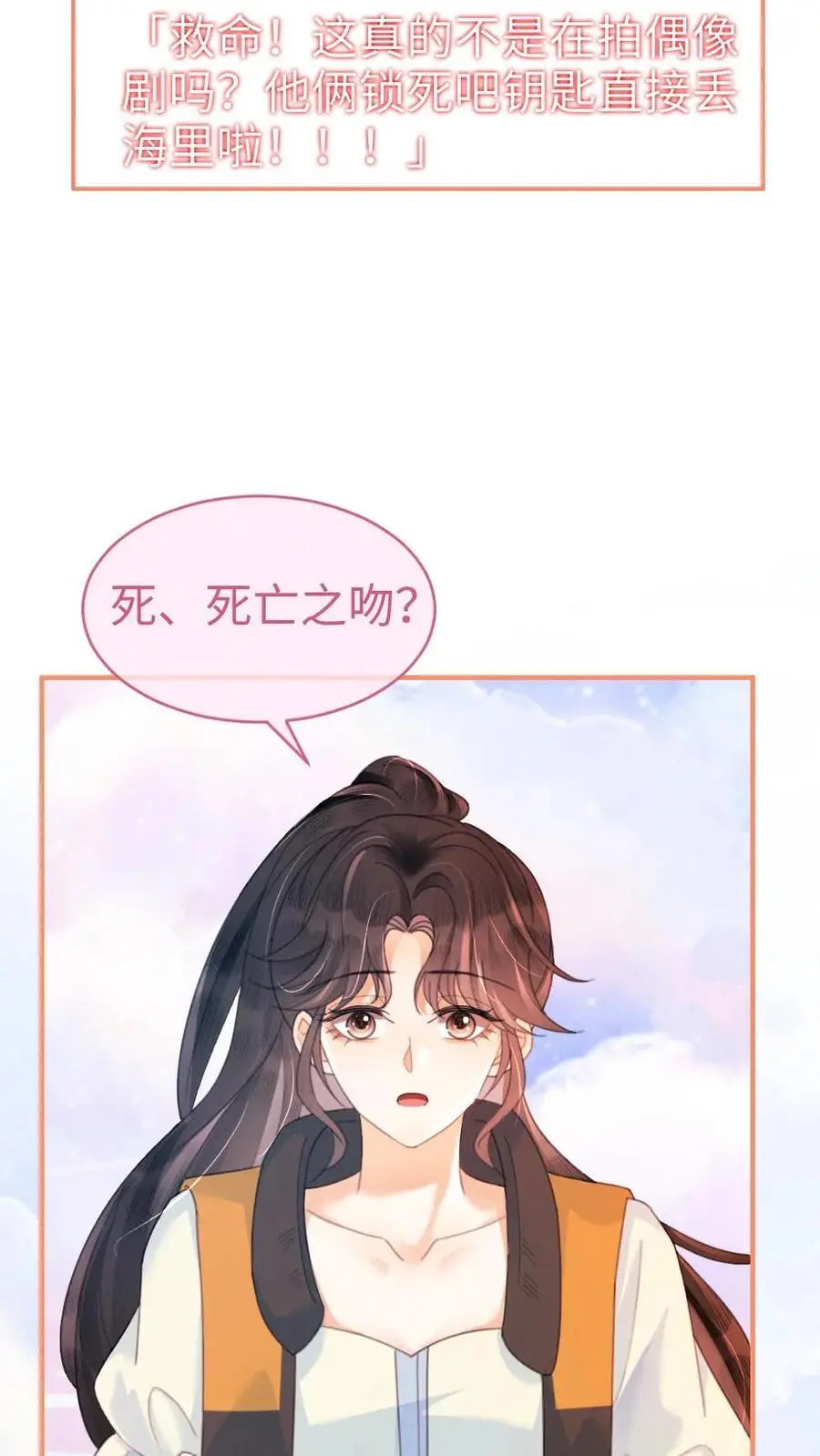 第86话 神仙车技！23