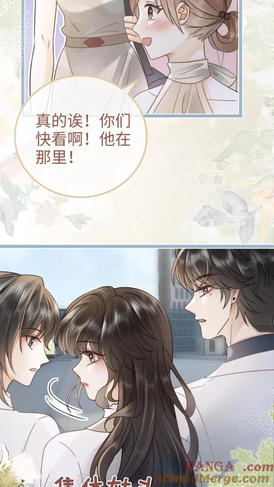 第198话 虞礼不合cp上线！16