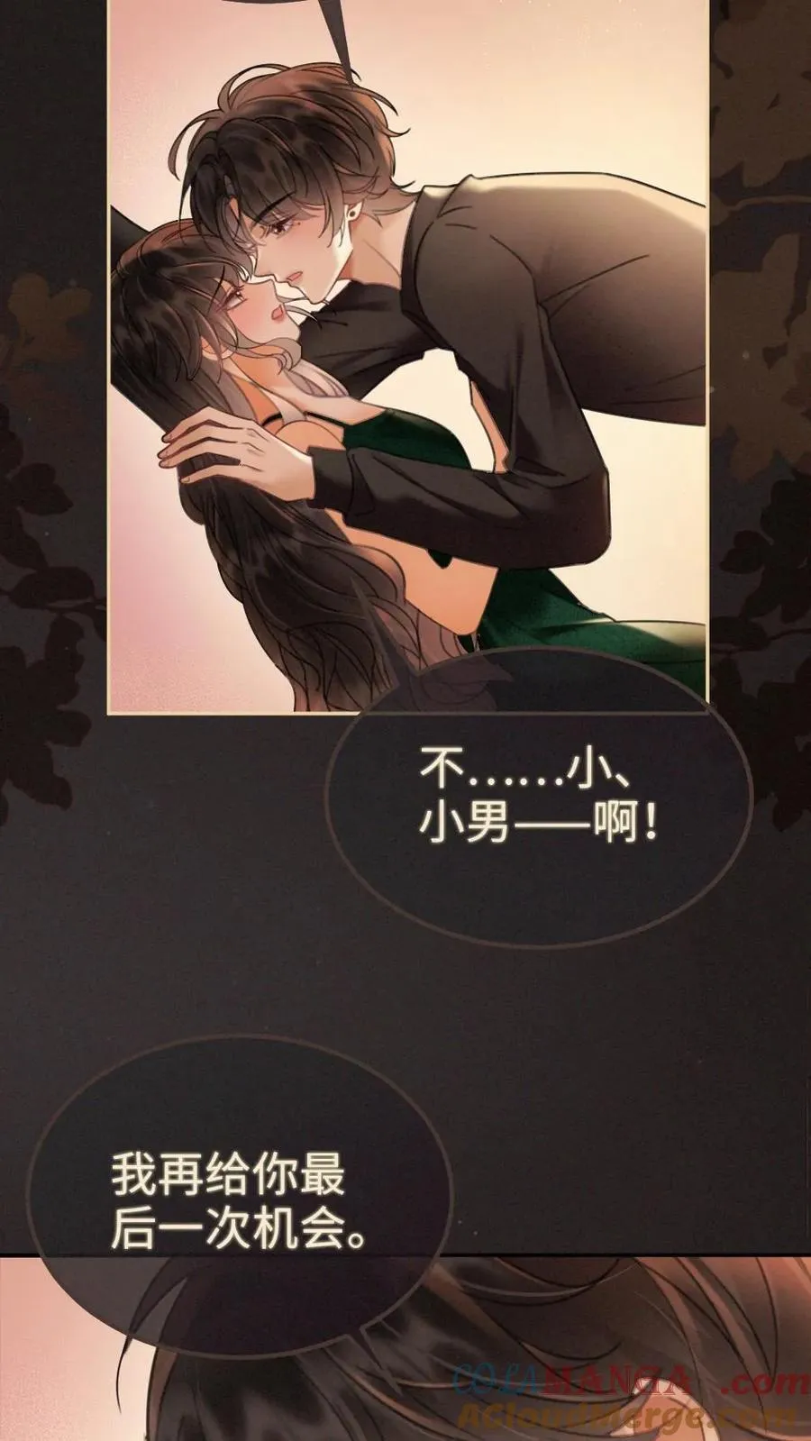 第253话 自己的老婆自己宠14