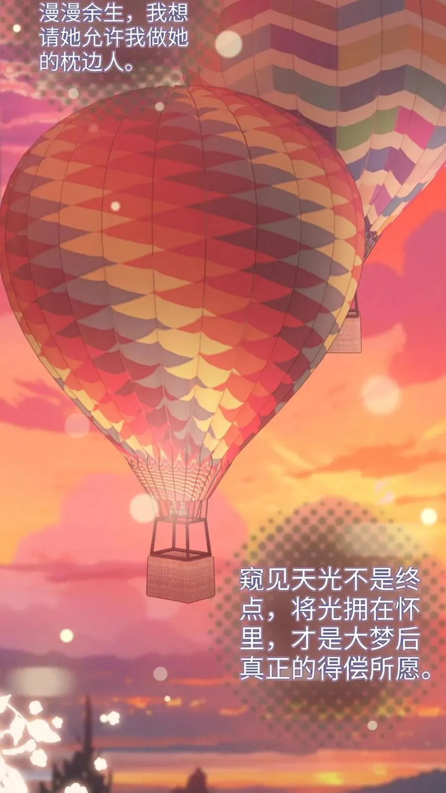 第199话 求婚仪式3