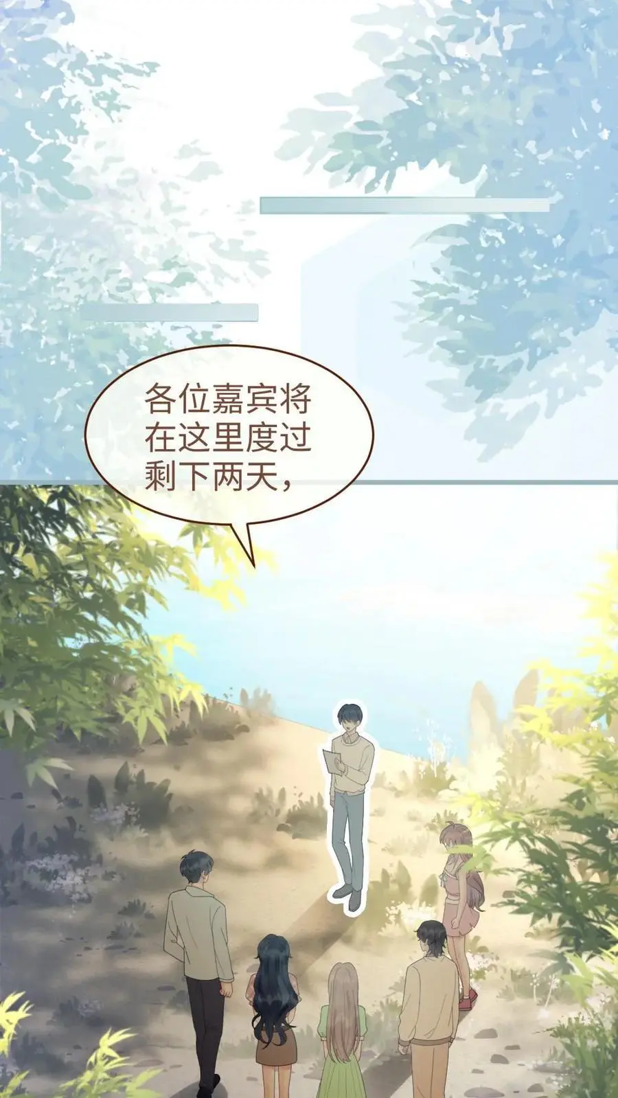 第69话 趁我醉要我命，勾人犯罪17