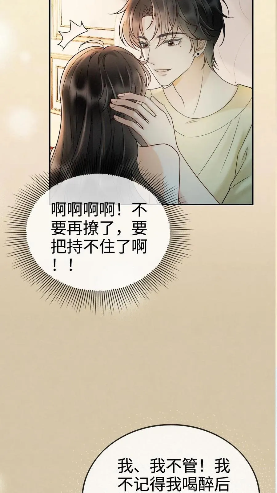 第260话 再帮你回忆下昨晚21