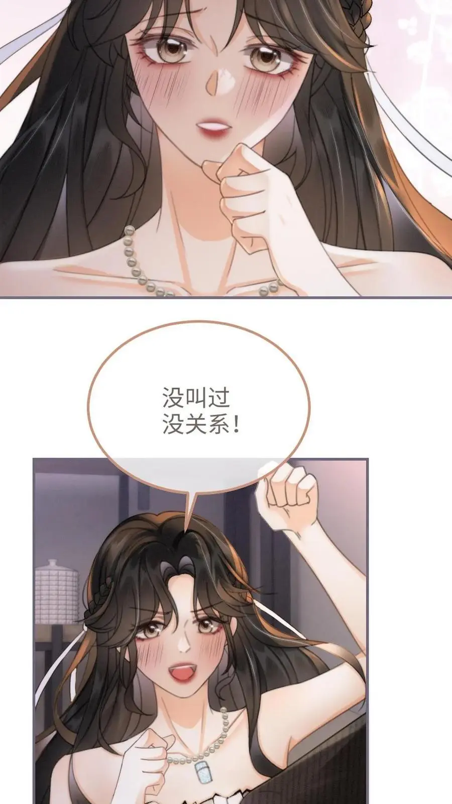 第101话 醉酒之吻3