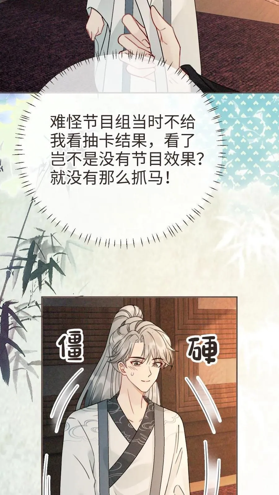 第269话 不介意我加入你们吧？17