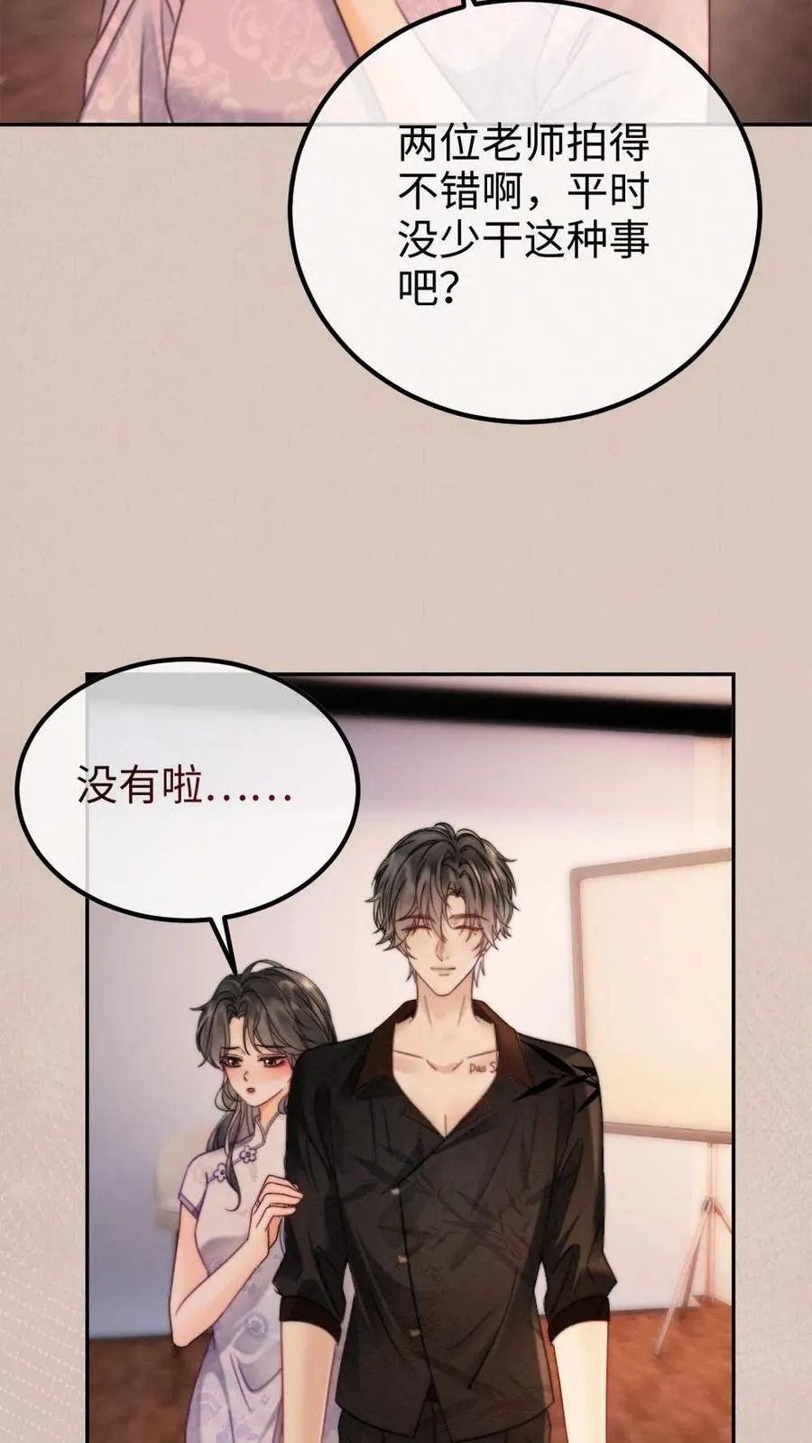 第238话 妻管严二人组11