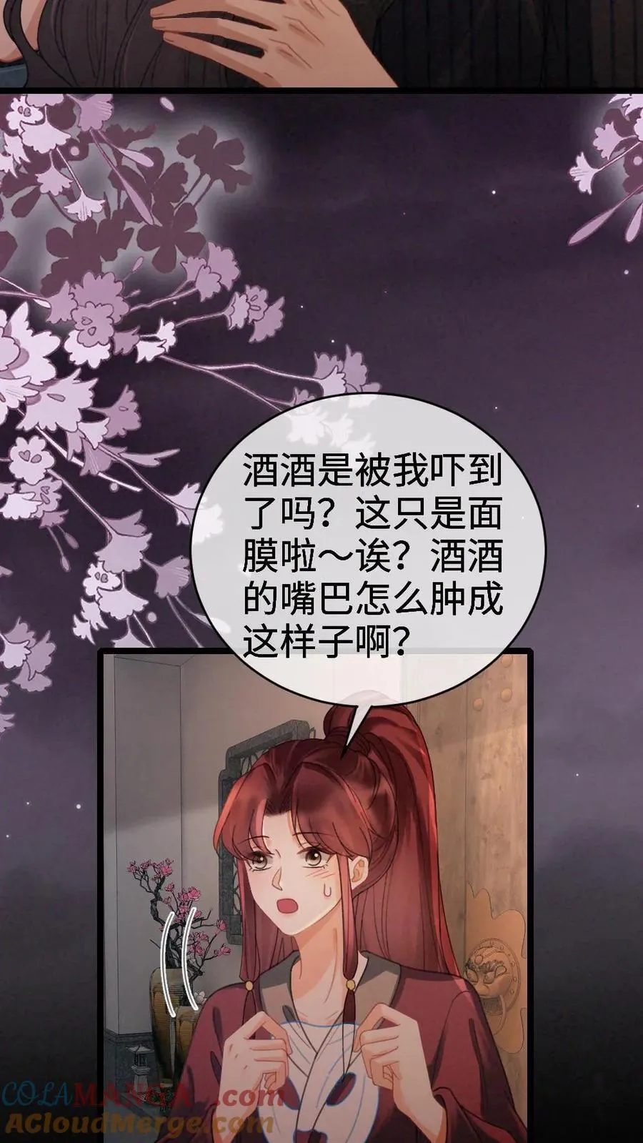 第279话 不停撒狗粮16