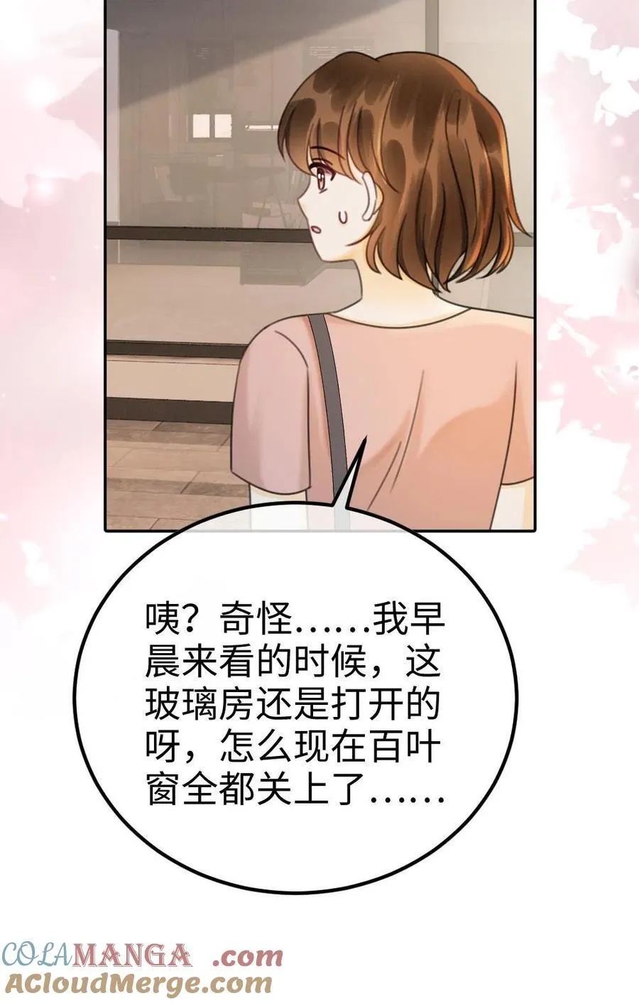 第243话 氛围拉丝22