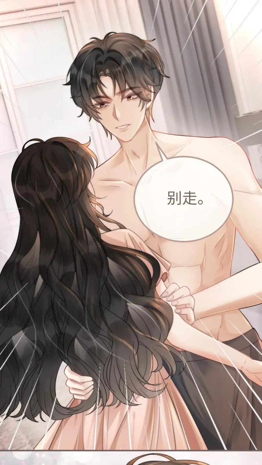 第104话 试试谈恋爱吗13