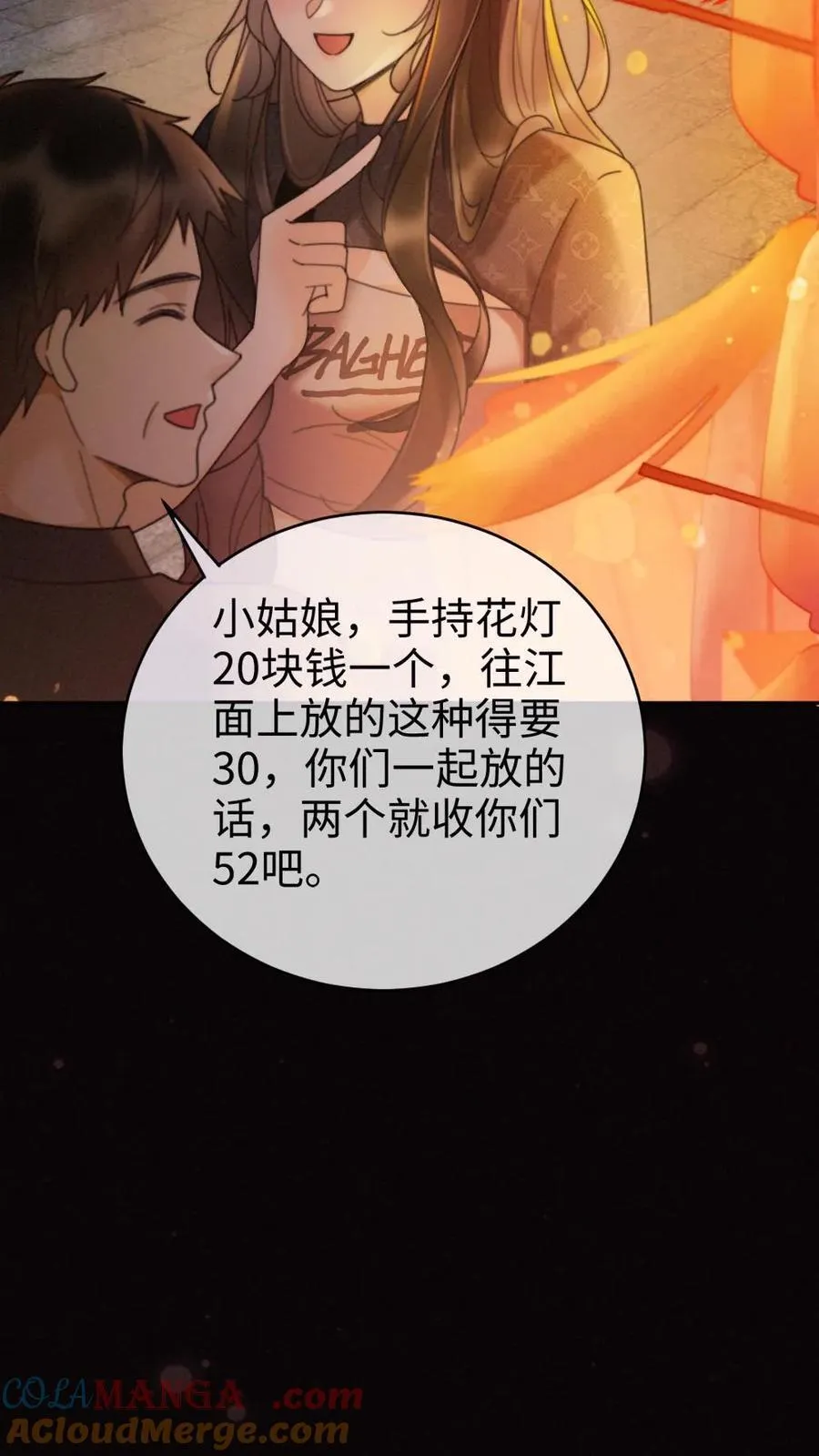 第277话 放花灯24