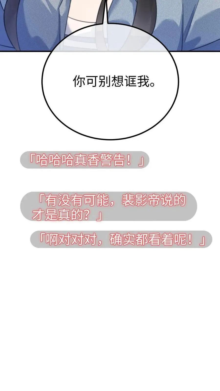 第52话 装失忆？25