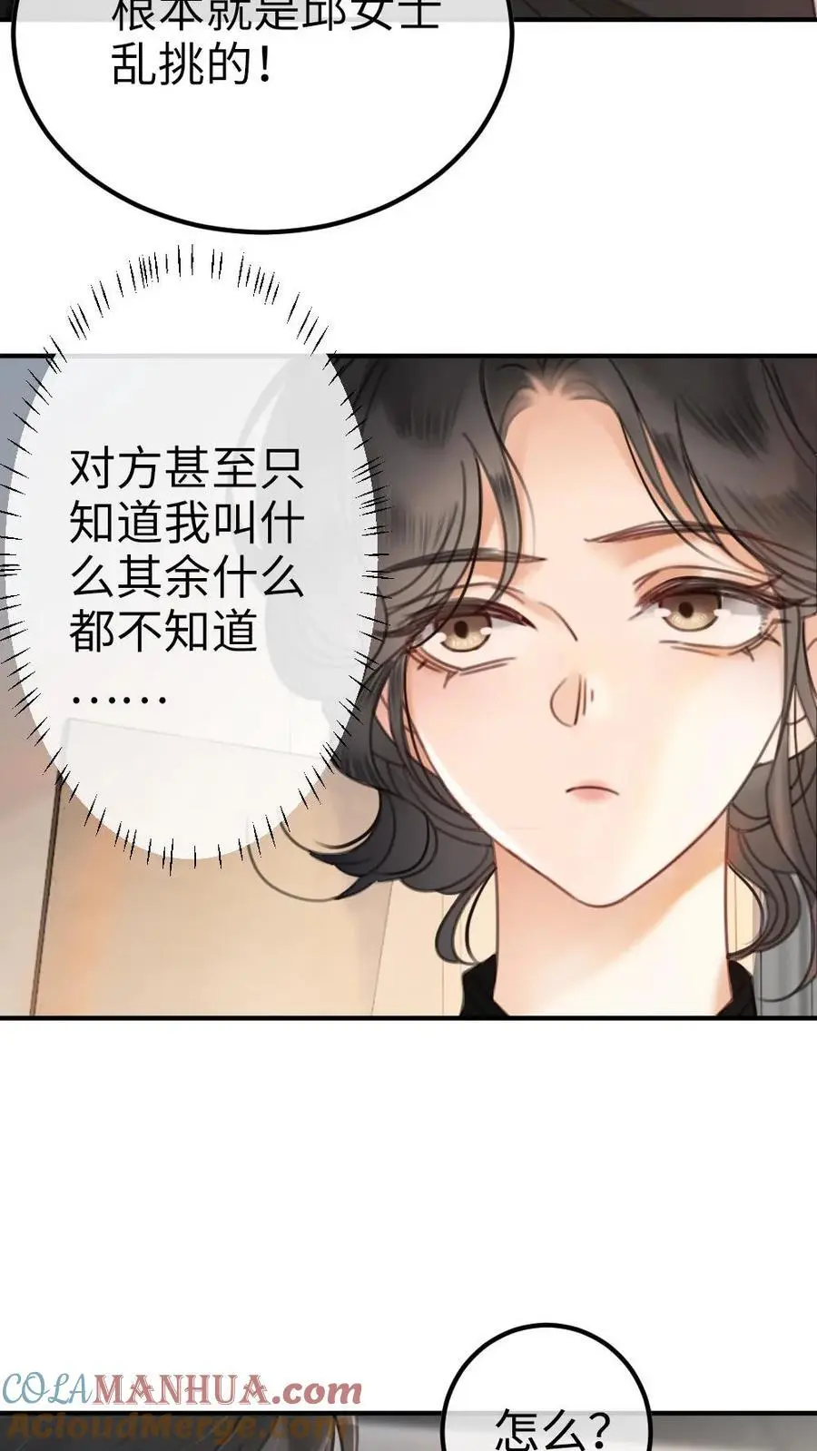 第17话 护妻心切12