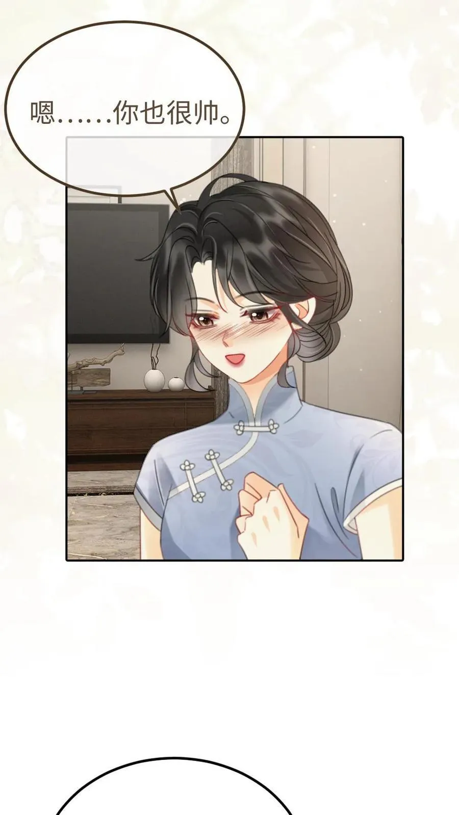 第219话 试床戏9