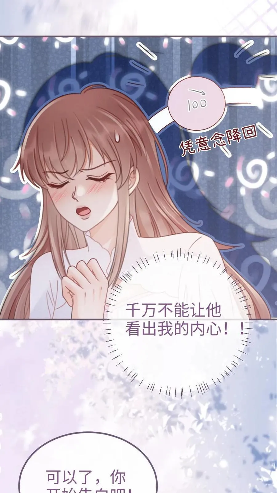 第207话 番外7 呦呦鹿鸣紧密相拥21