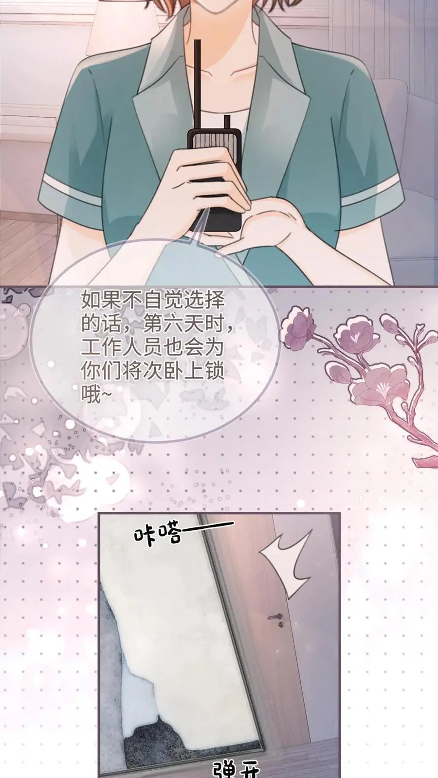 第144话 交杯酒3