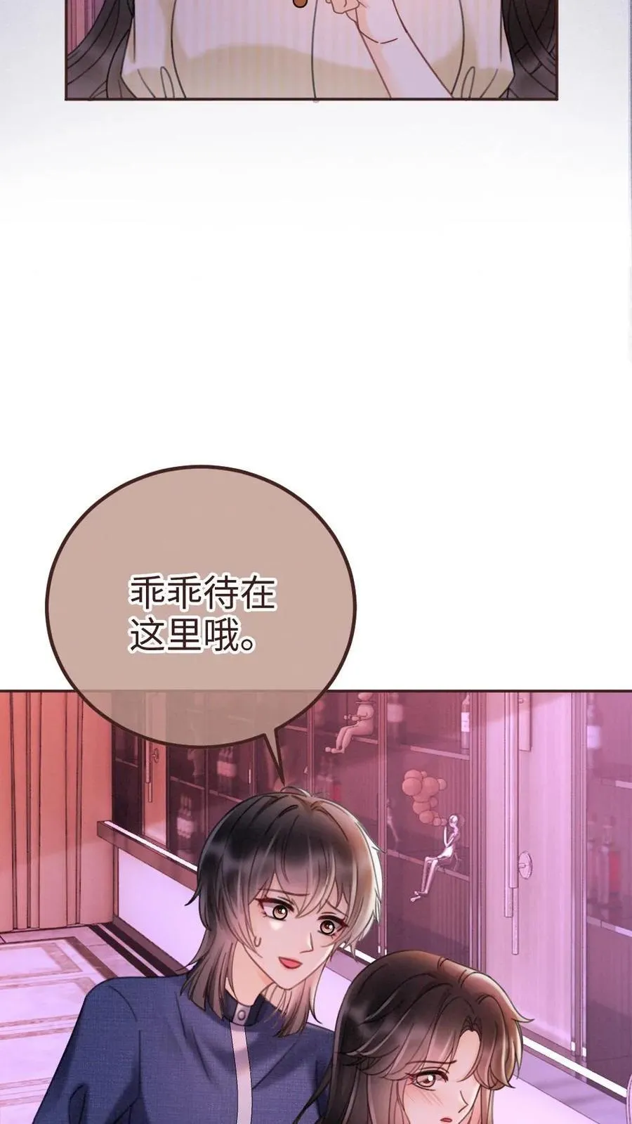 第256话 我要娶你！5
