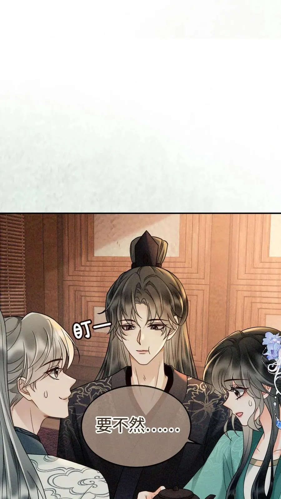 第269话 不介意我加入你们吧？23