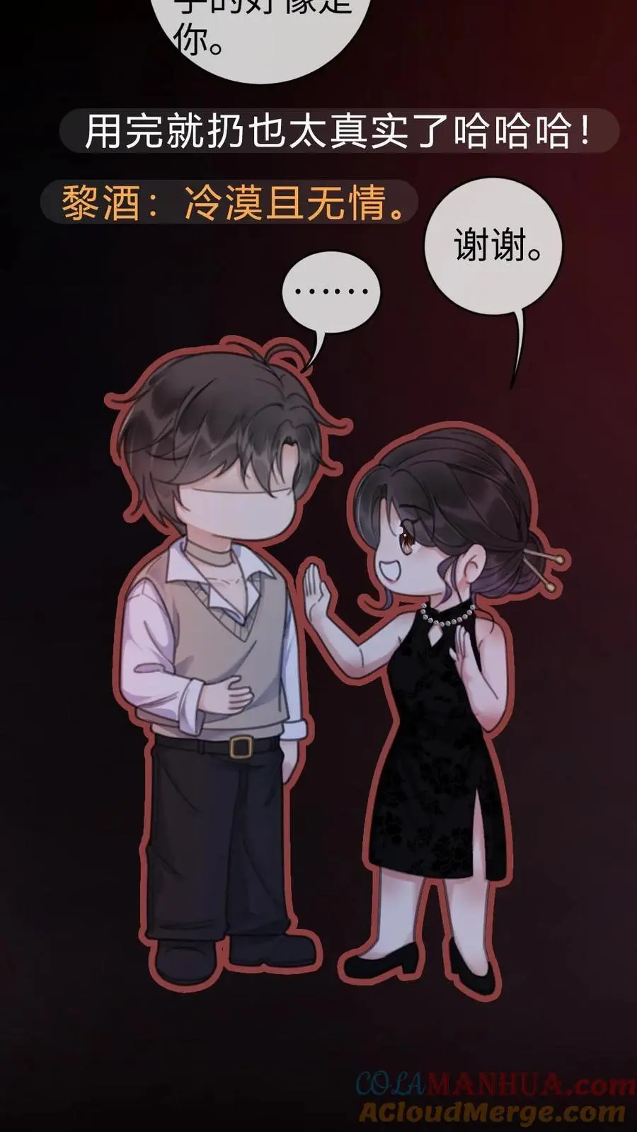 第11话 身份揭露18