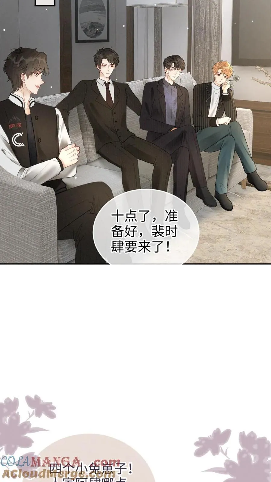 第213话 拜访家长10