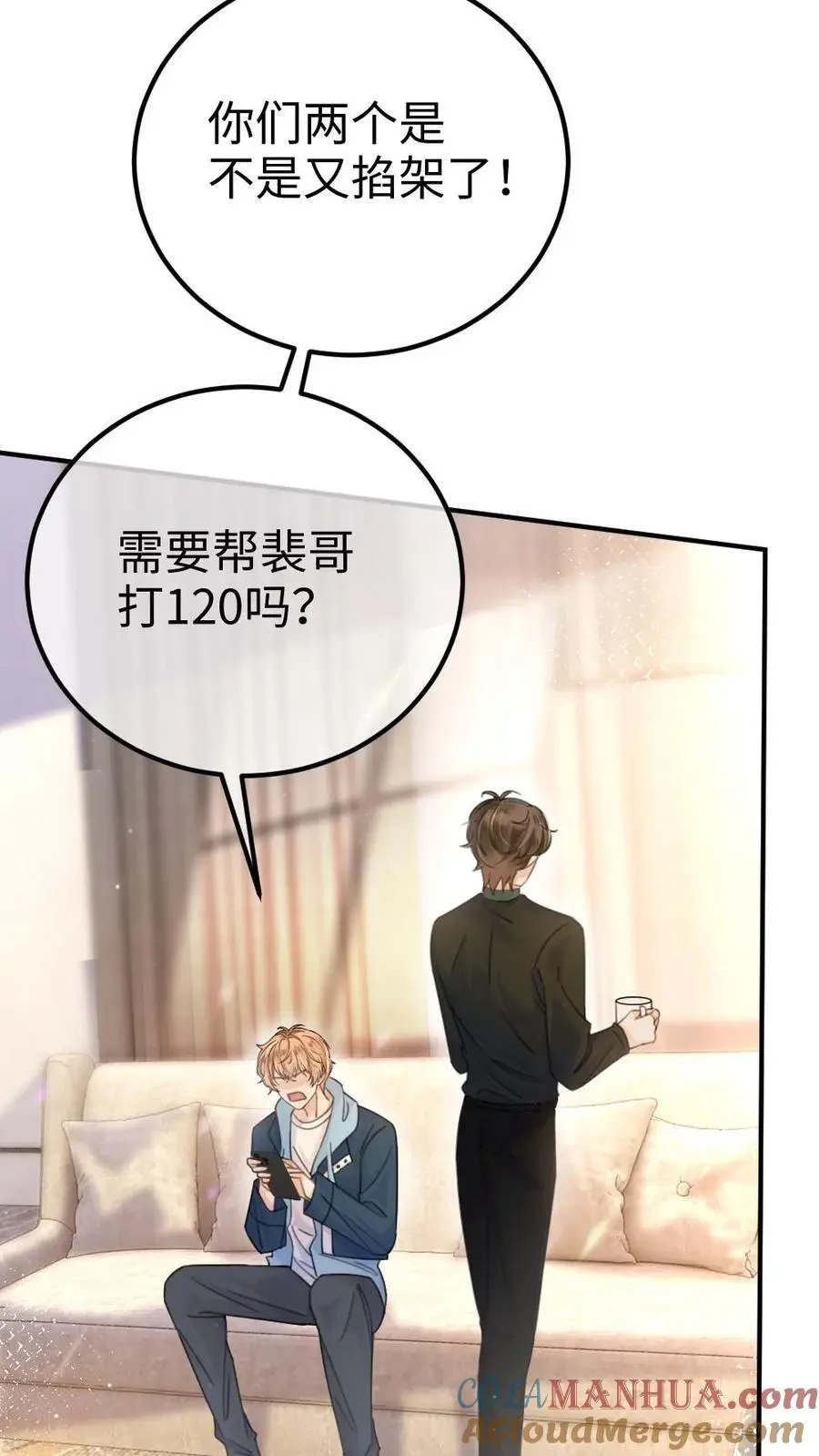 第34话 陪哥哥洗个澡？14