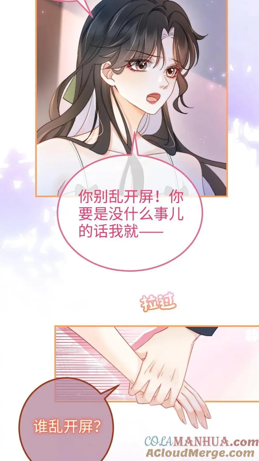 第64话 黎酒学历大曝光24