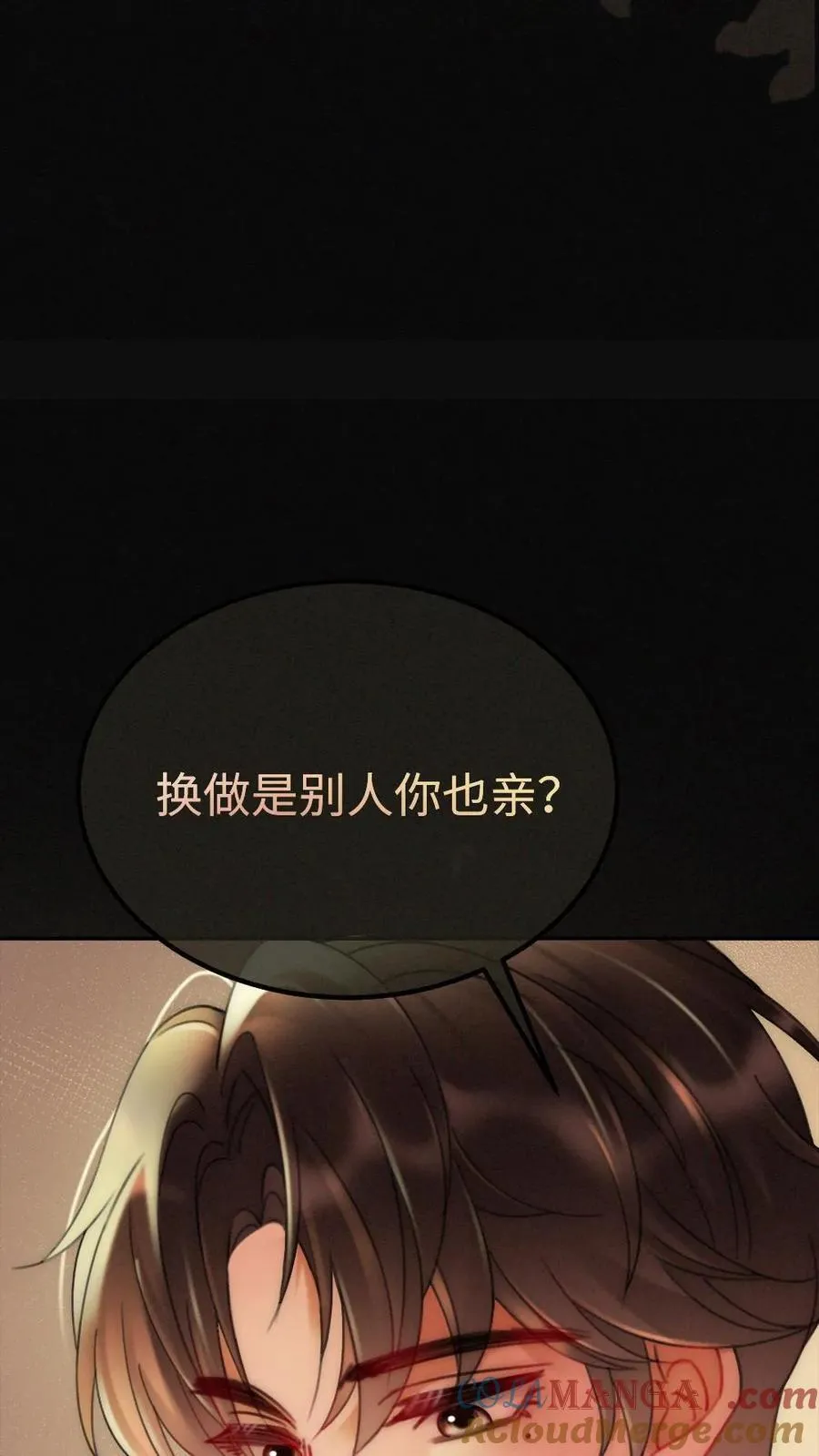 第245话 我要强吻啦18