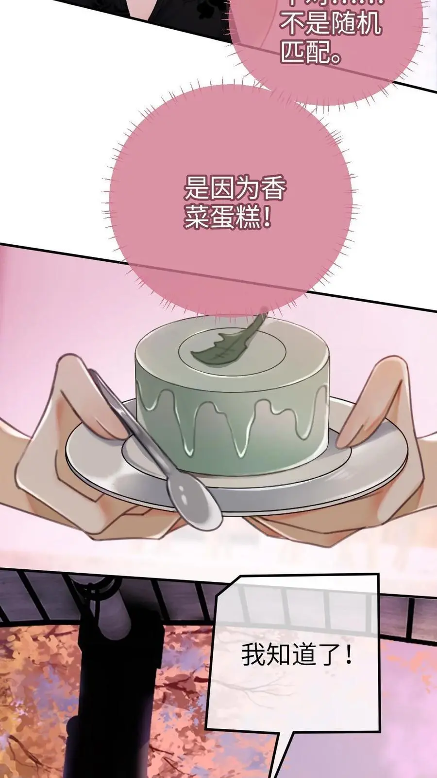 第14话 除了你，药石难医3