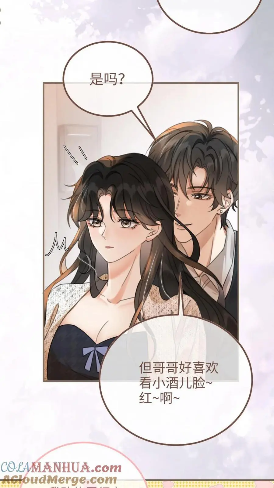 第89话 戴上戒指6
