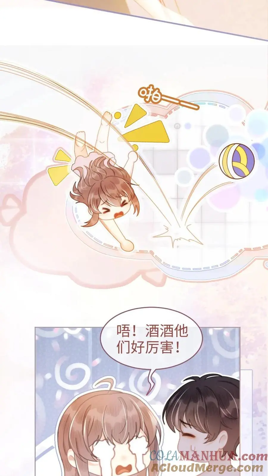 第75话 十里红妆vs好苏cp8