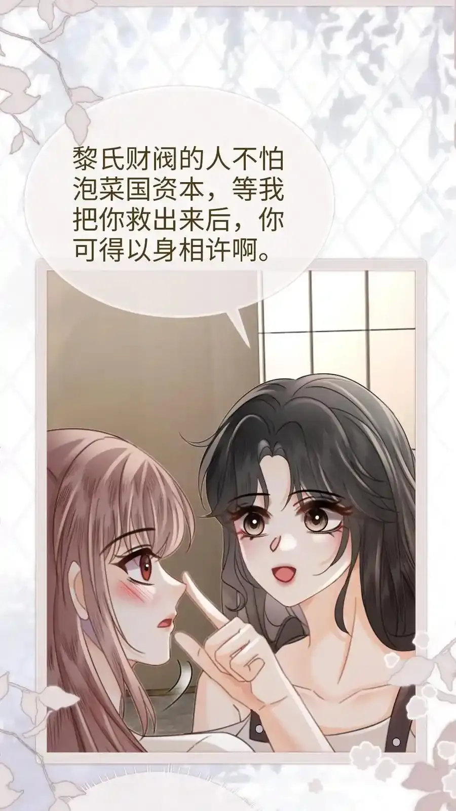 第195话 发起大冒险21