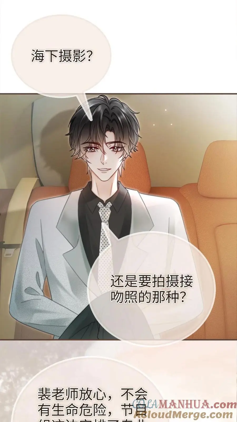 第168话 海下婚纱10