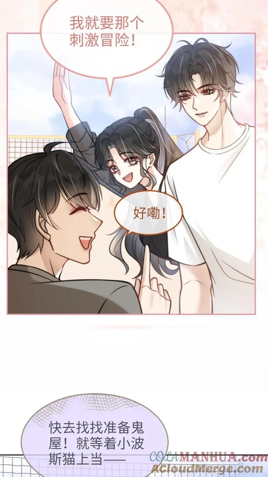 第78话 十里红妆胜出16
