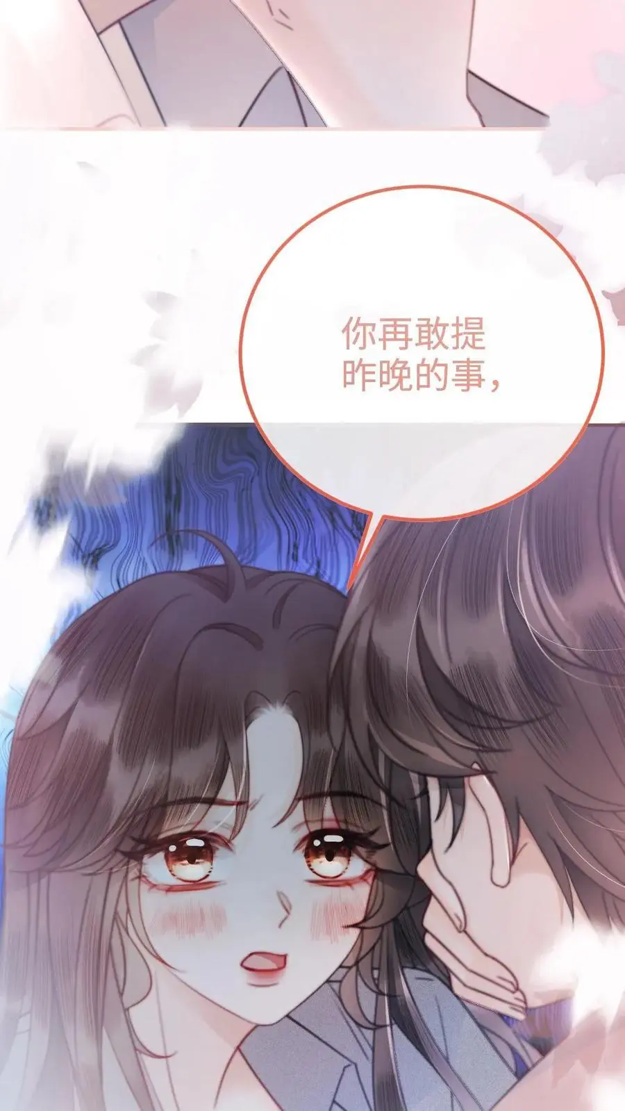 第54话 时肆哥哥帮你赢13