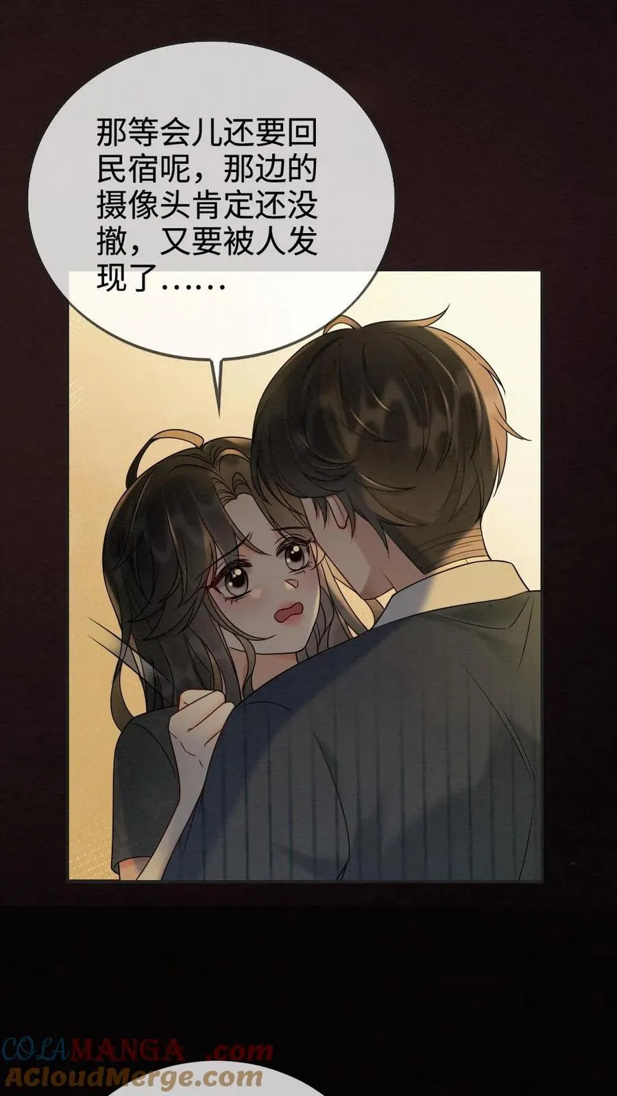 第279话 不停撒狗粮8