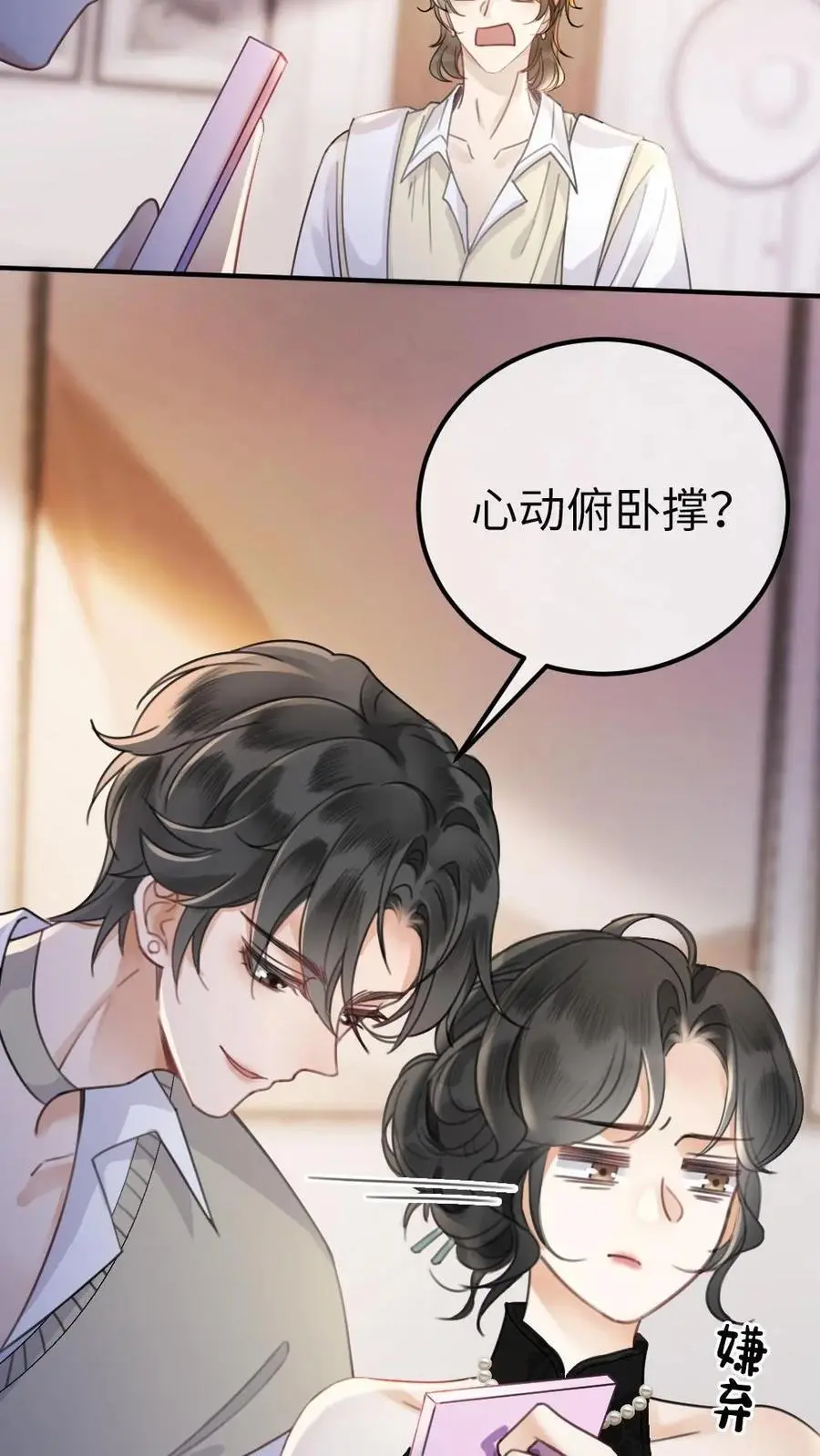 第19话 十里红妆cp诞生！21