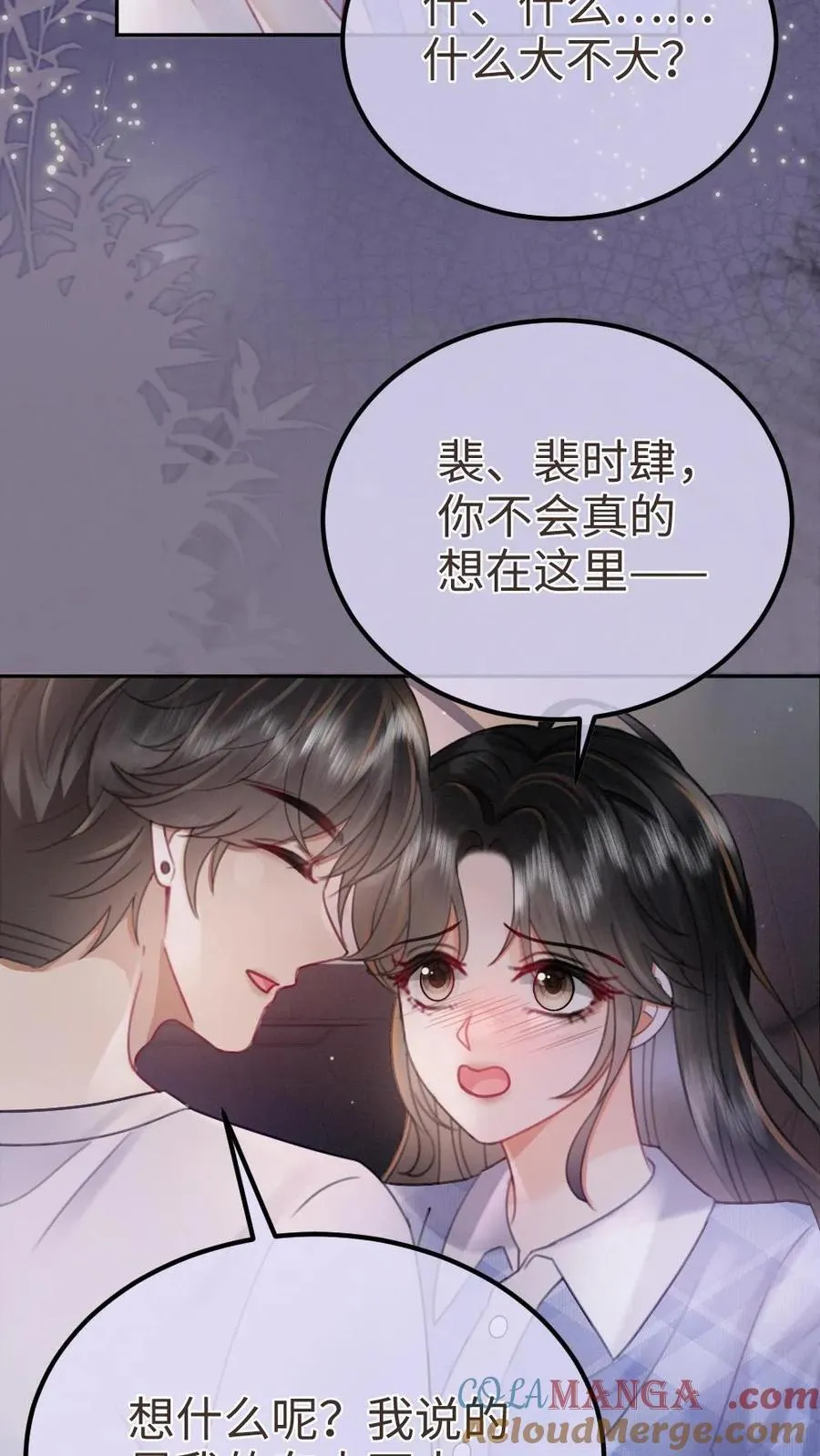 第202话 车内缠绵6
