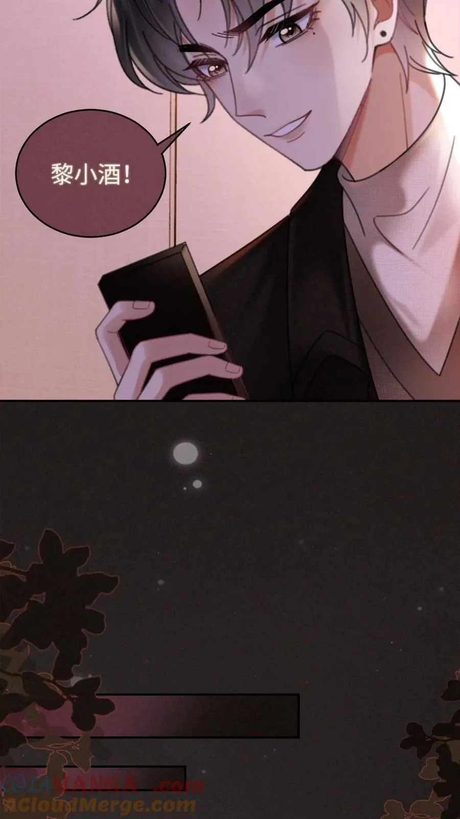 第256话 我要娶你！10