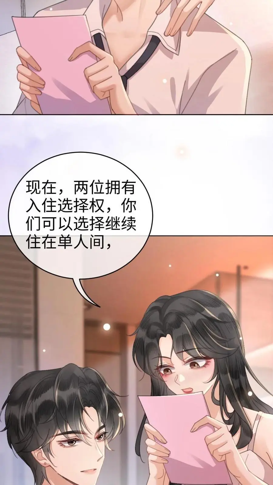 第41话 双人水床13