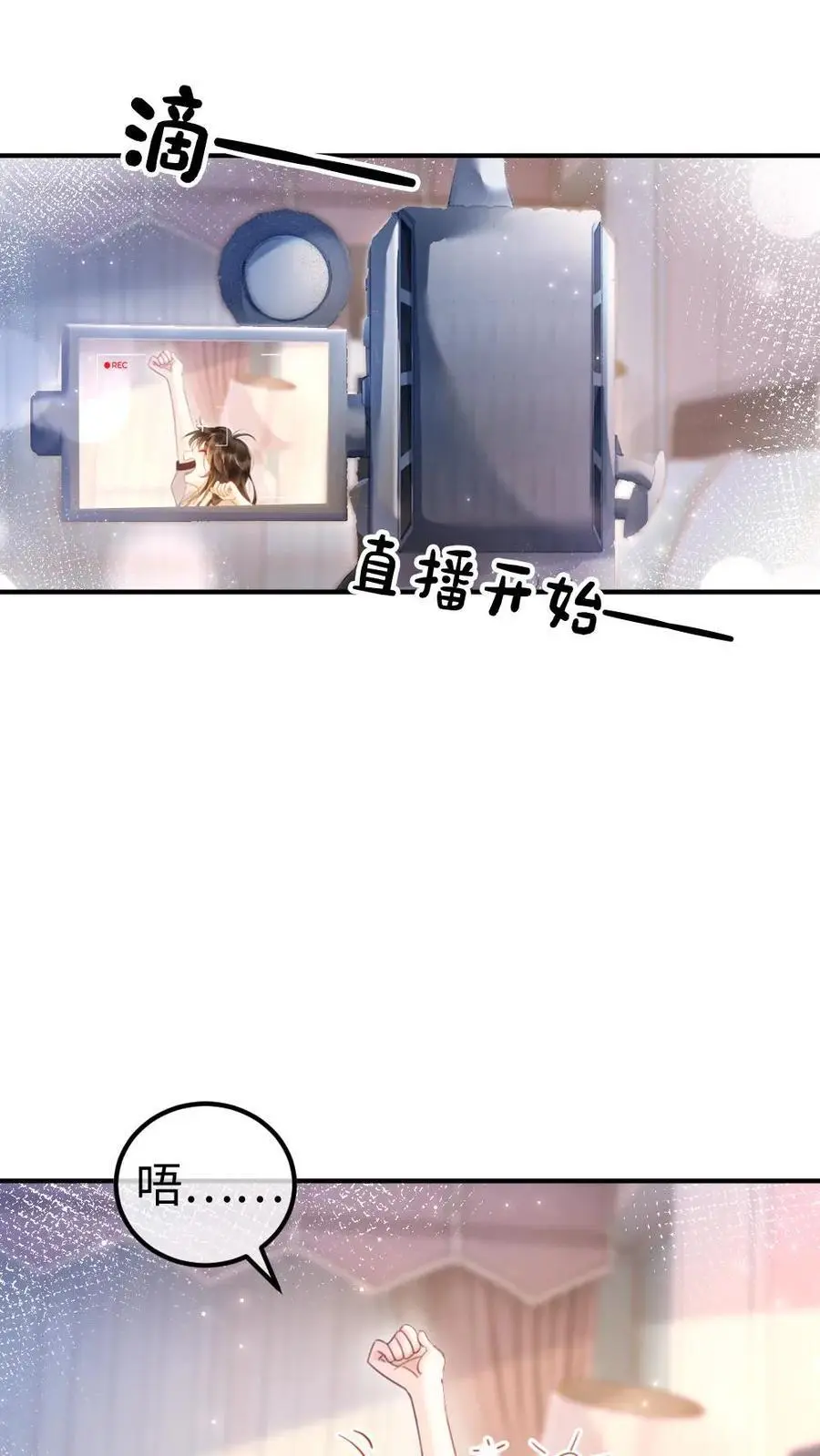 第52话 装失忆？1