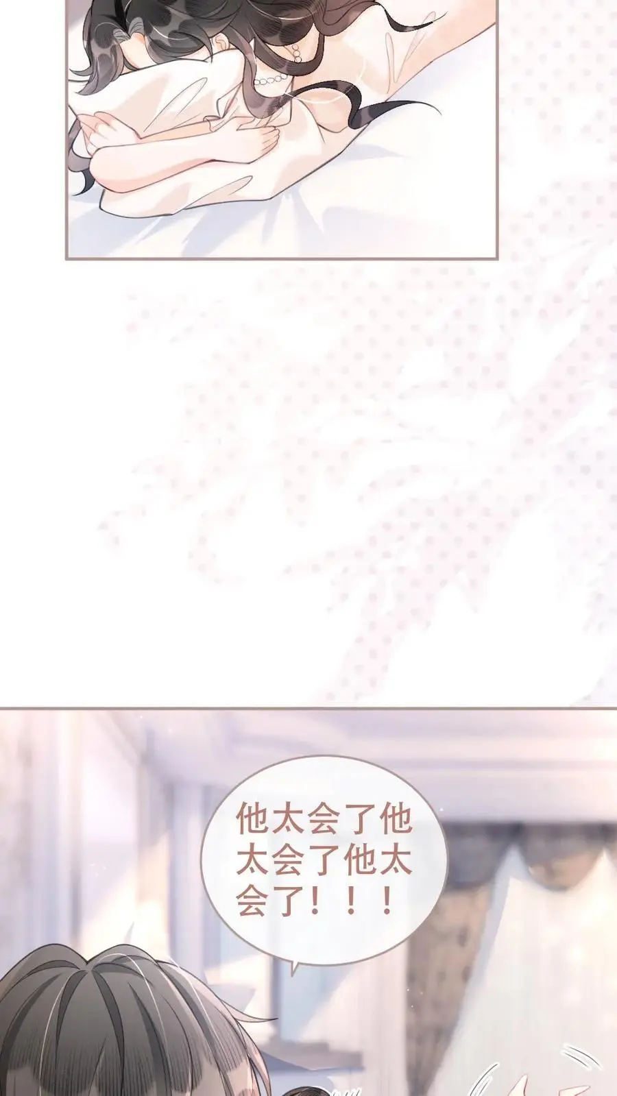 第109话 撩拨15