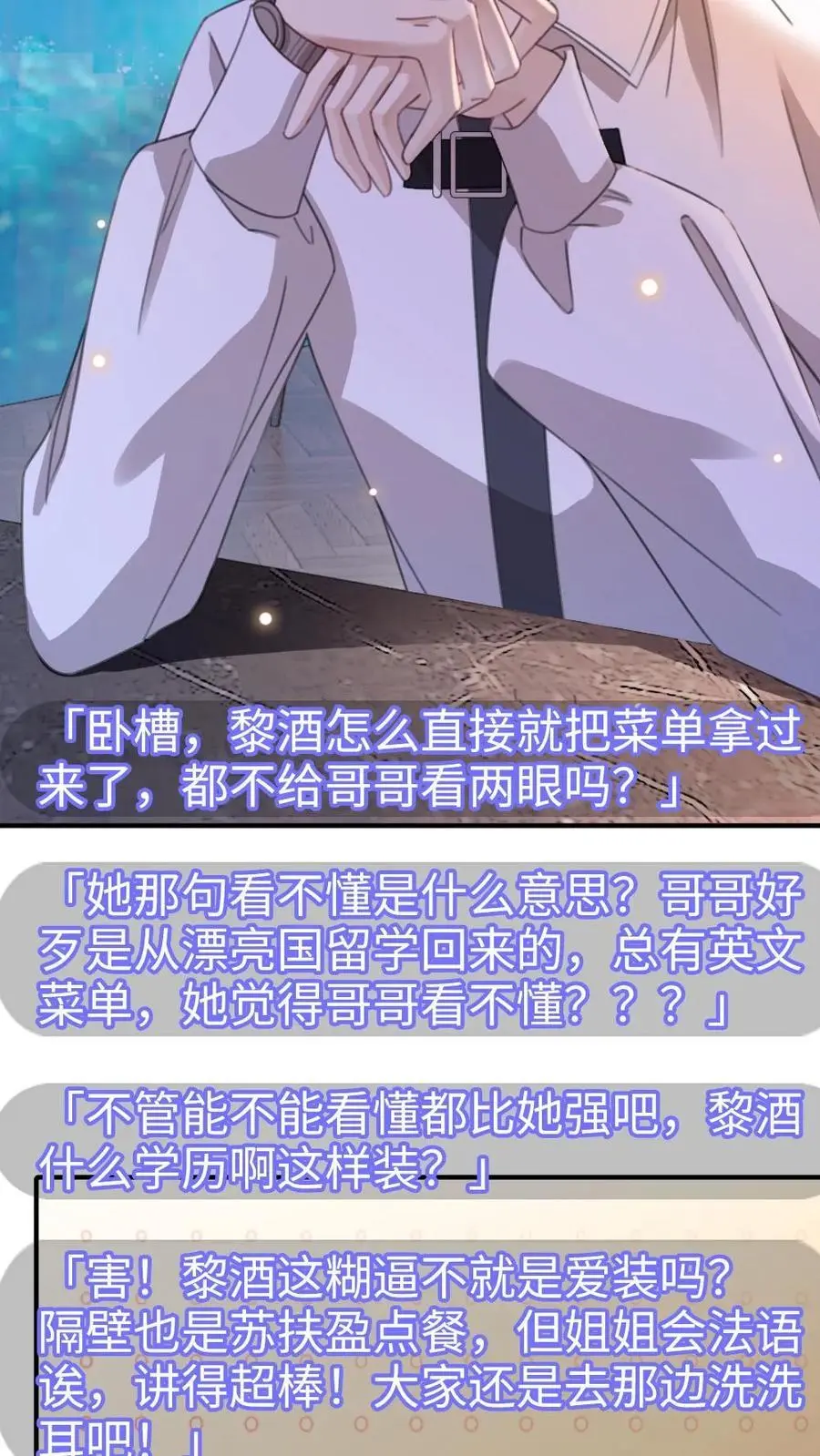第39话 套路满满31