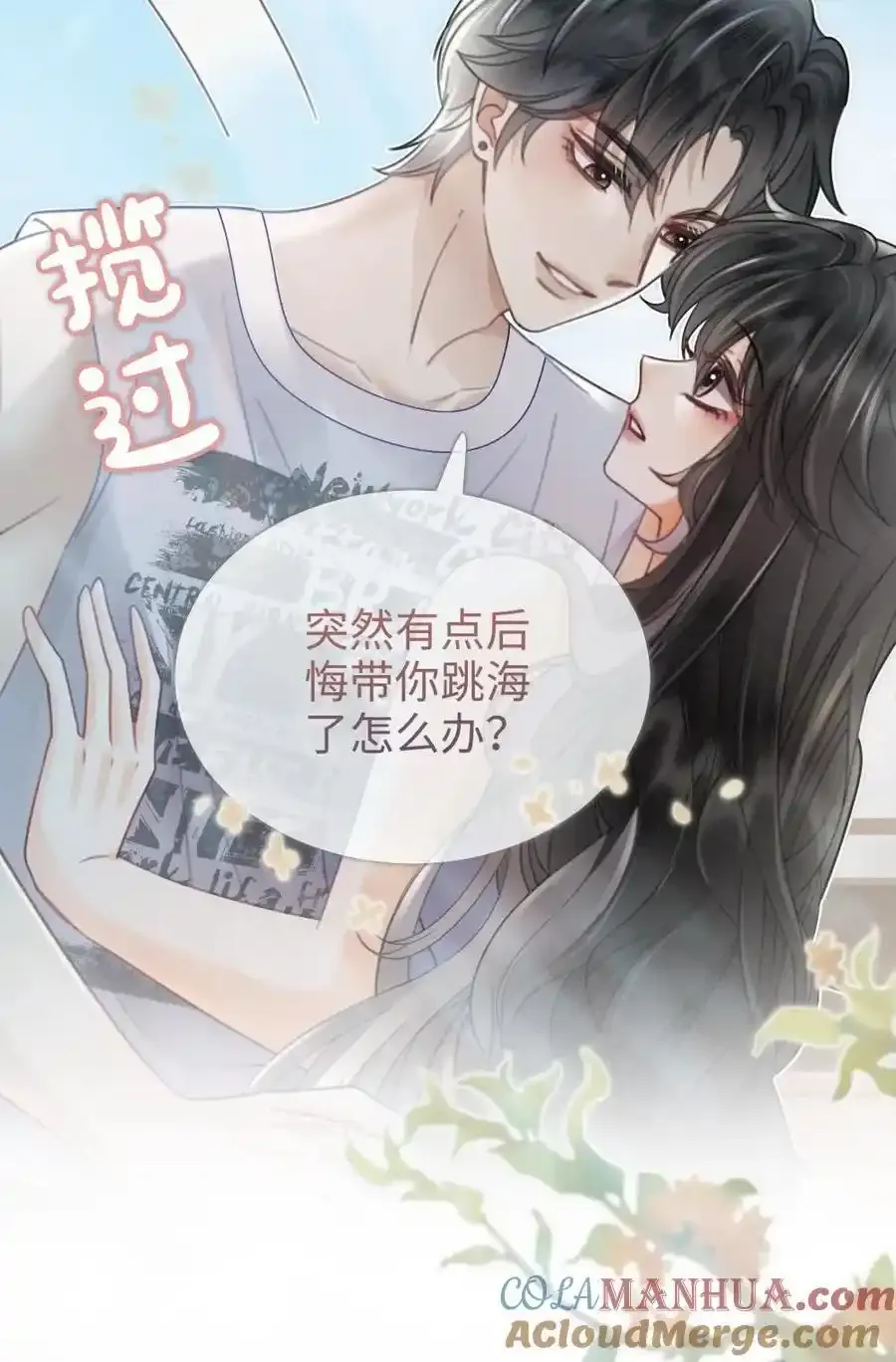 第190话 泳衣小酒亮相24