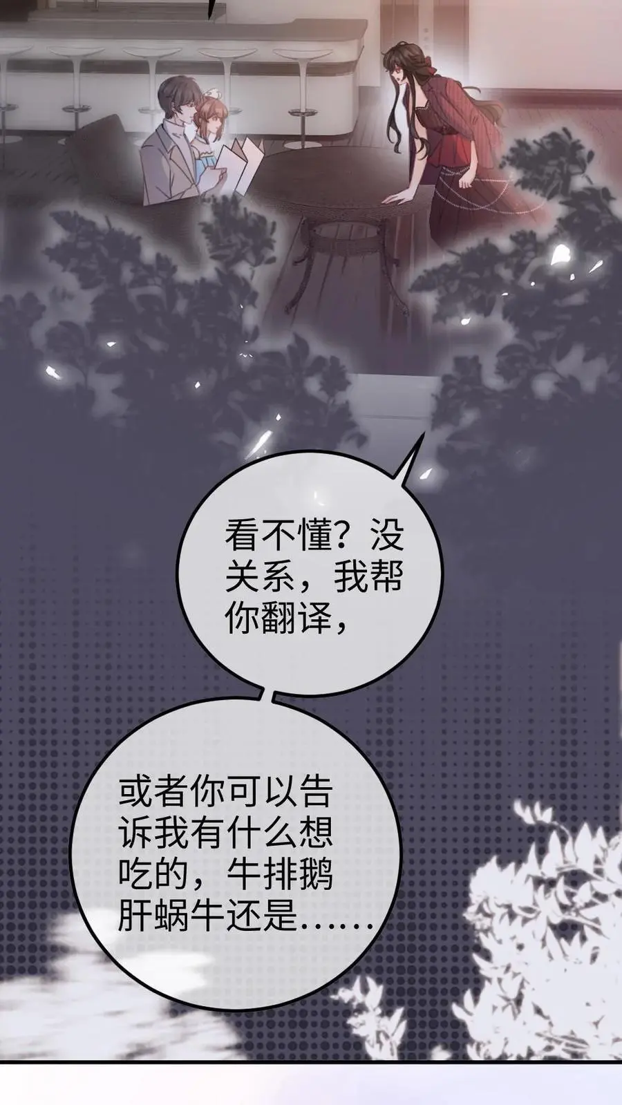 第60话 黎氏财阀31