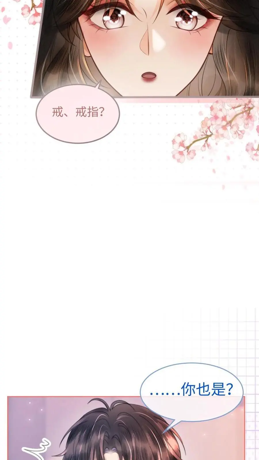 第88话 我是他的月亮23
