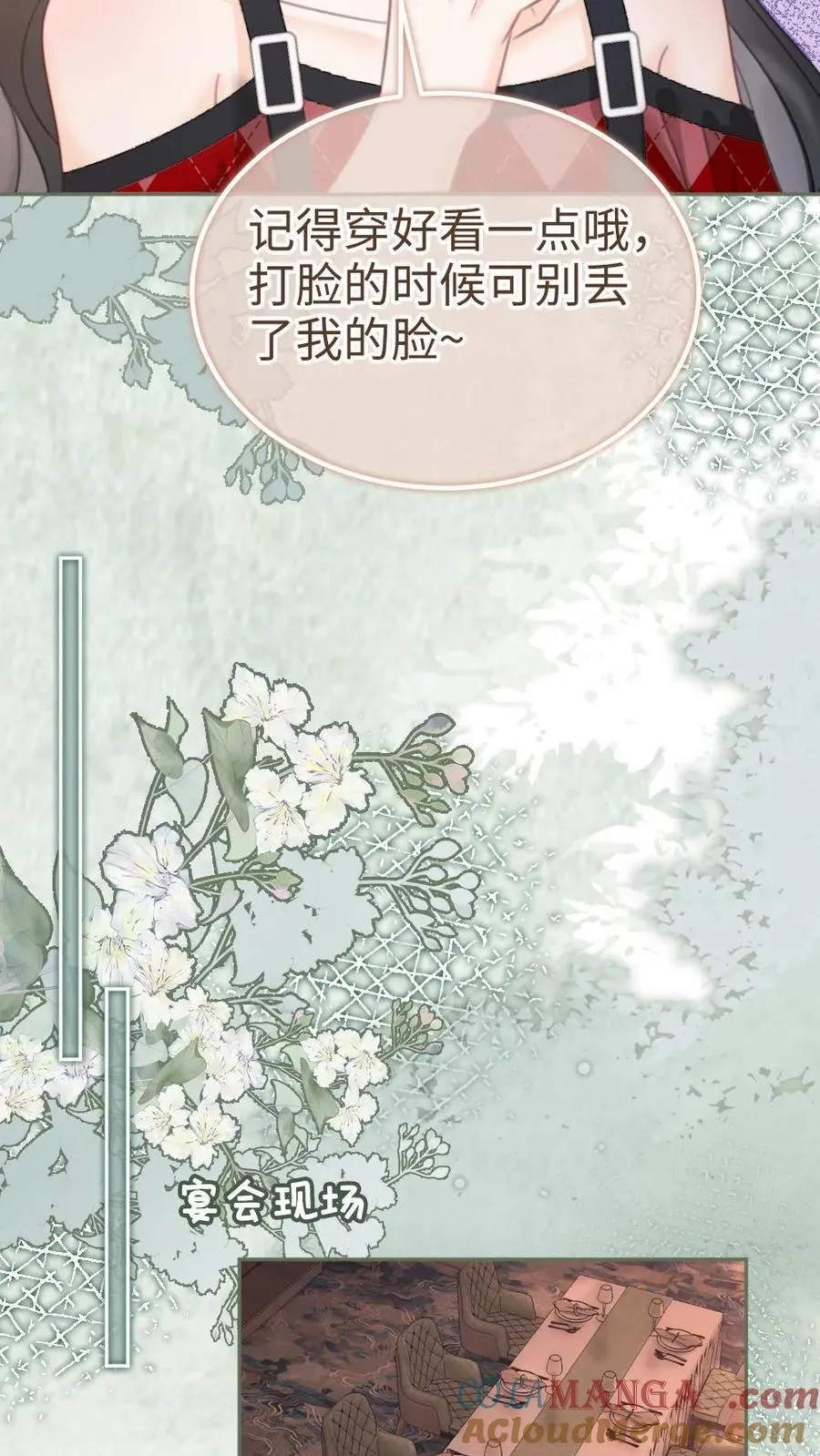 第205话 答谢宴4