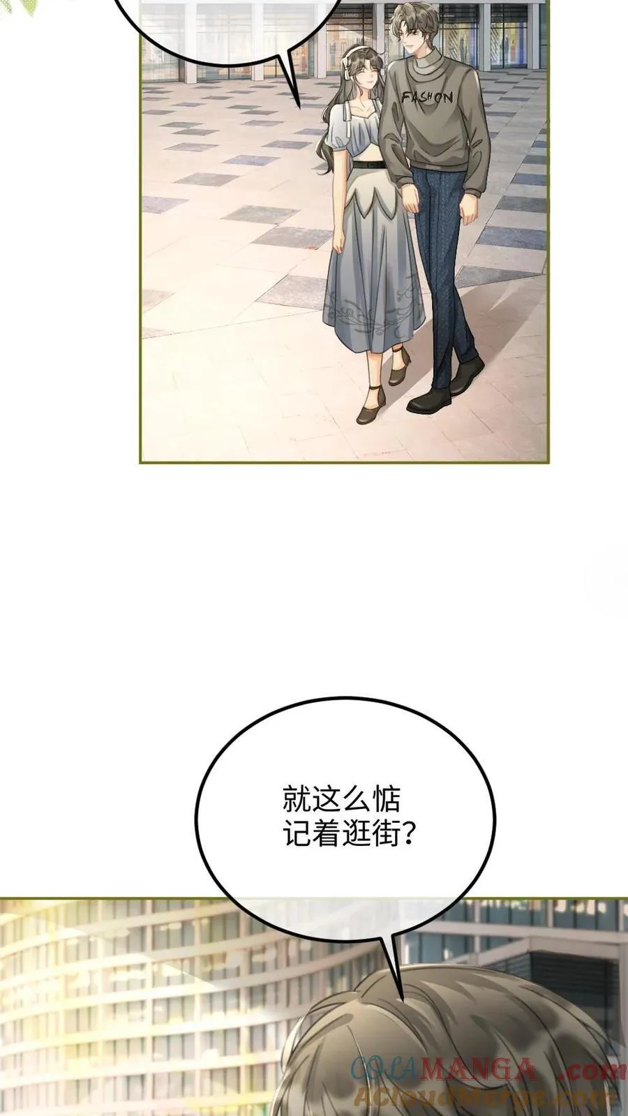 第238话 妻管严二人组18