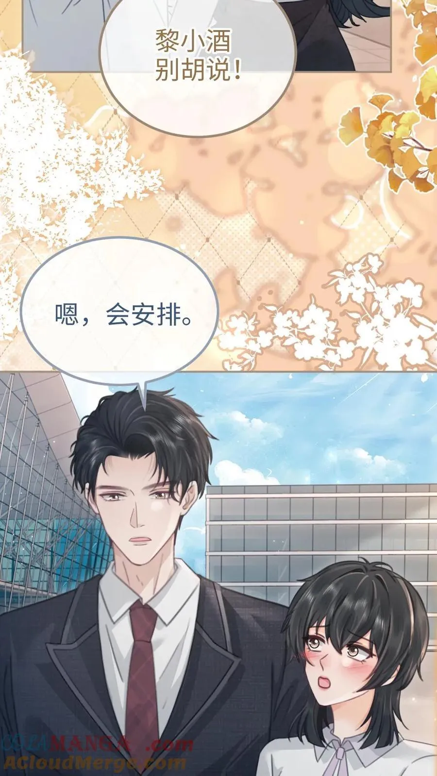 第199话 喜宴我要做主桌10